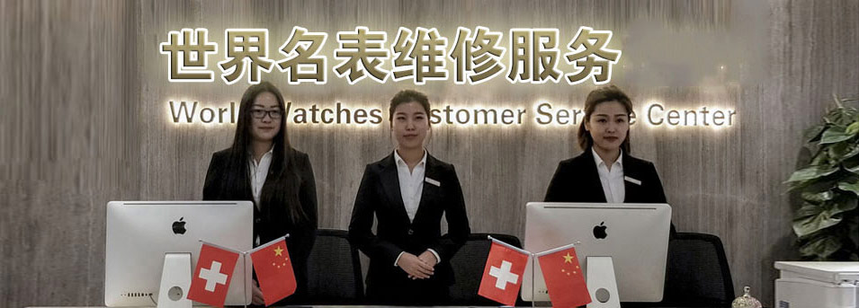 赤峰卡地亚售后指定授权维修网点